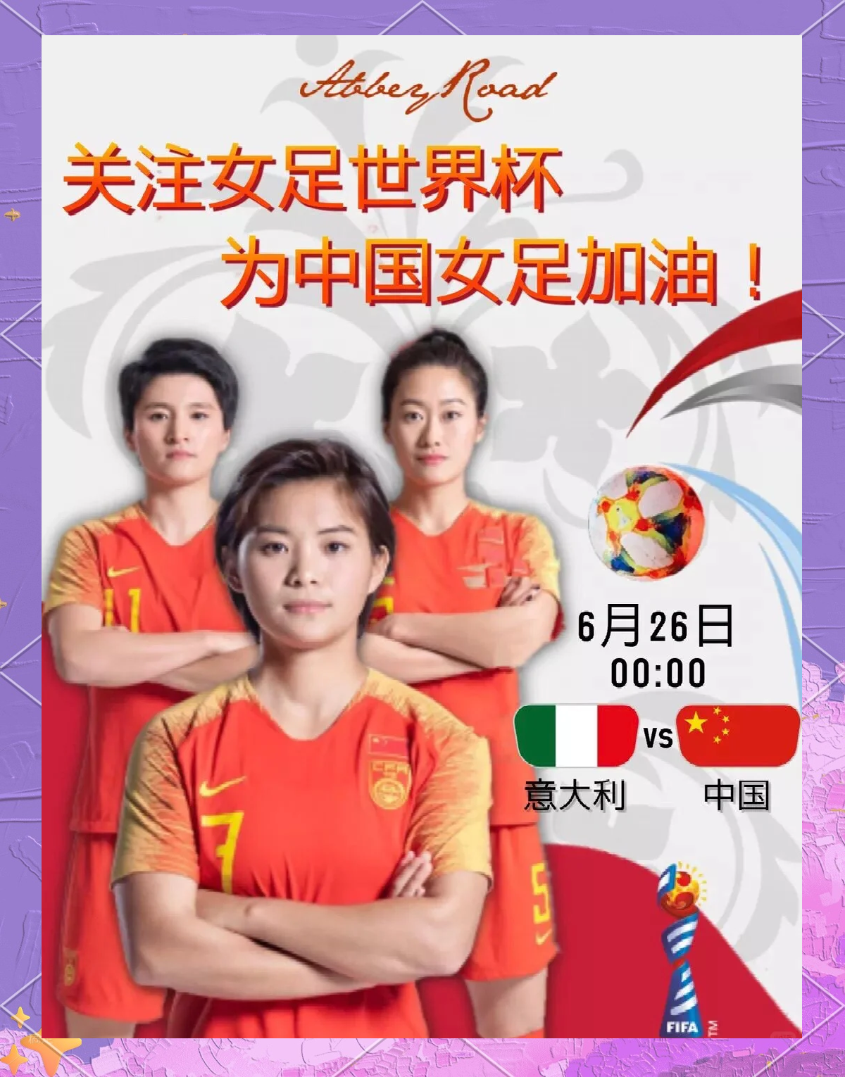 国际足球界关注女性足球，传递体育正能量的简单介绍