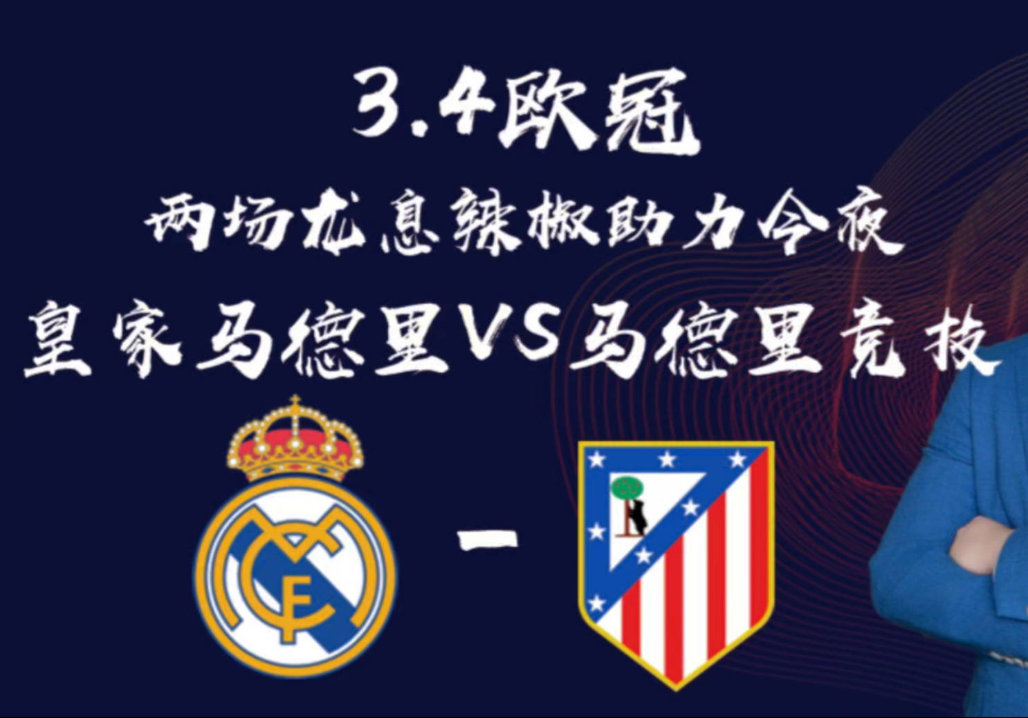 尼斯将对决里昂，欧战席位之争将进一步激烈的简单介绍