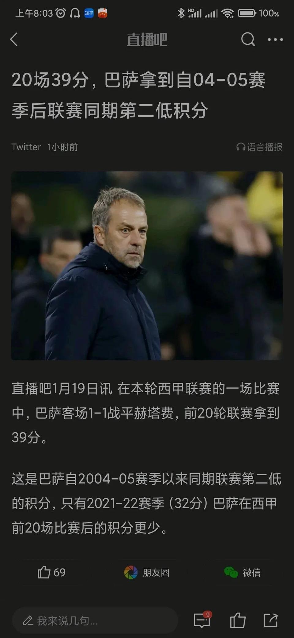 萨索洛主场大胜巴里，逃离降级区的简单介绍