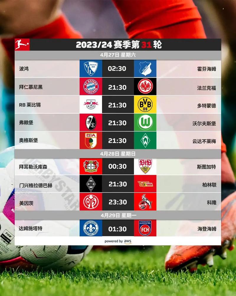 沃尔夫斯堡表现出色，主场大胜继续领跑积分榜的简单介绍